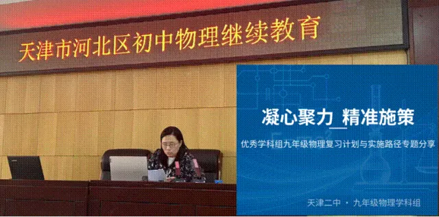 研真题·明方向·精专题·共备考——河北区名师工作室研修活动系列展播(二〇二) 第7张