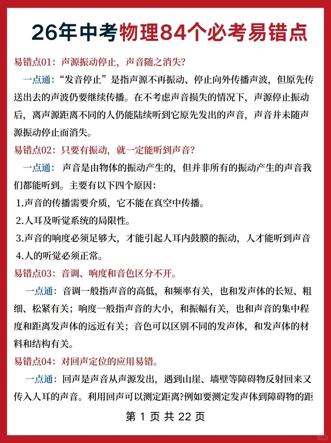 中考还有70天不知道怎么冲刺中考的直接抄 第7张