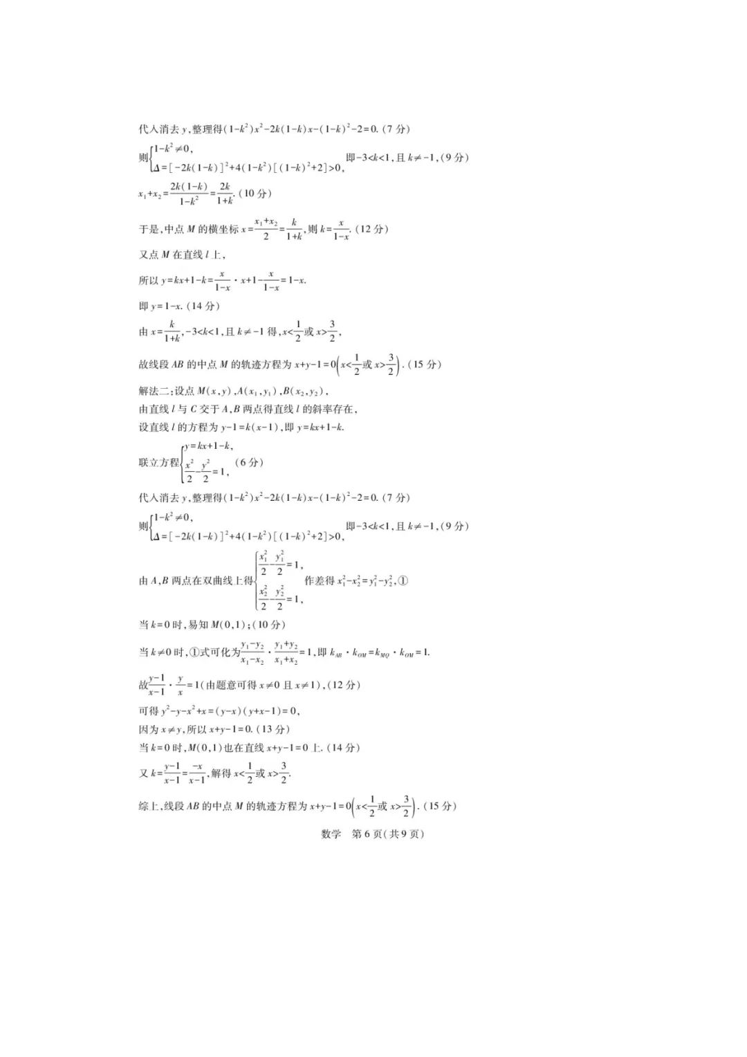 2026届高三湛江二模数学试卷+答案 第8张