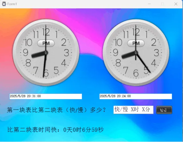 试卷下载器 + 表盘工具|学生、家长、老师必备免费神器! 第5张