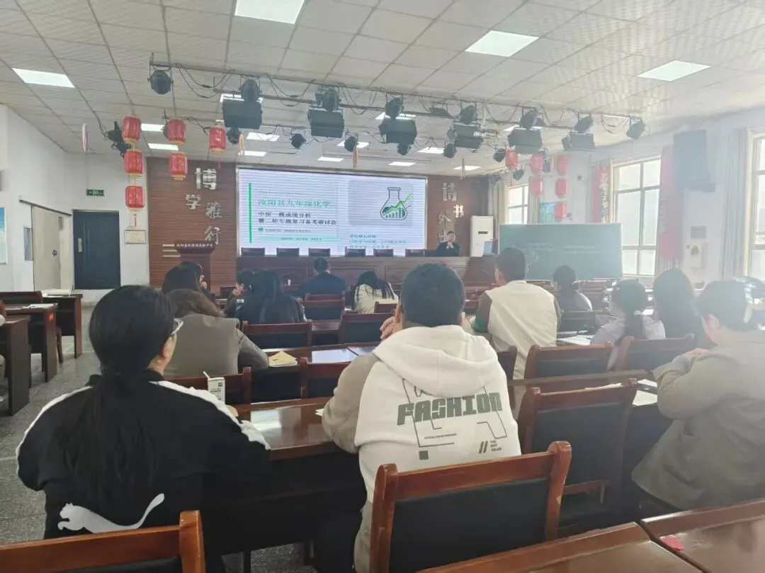 精研一模明方向 聚力备考启新程|汝阳县中考化学一模成绩分析暨第二轮复习备课研讨会在我校圆满举行 第11张 精研一模明方向 聚力备考启新程|汝阳县中考化学一模成绩分析暨第二轮复习备课研讨会在我校圆满举行 第11张