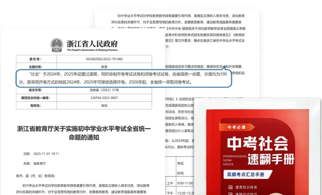 2026 杭州中考三大巨变:闭卷、足球、扩招,家长必须提前看懂! 第2张 2026 杭州中考三大巨变:闭卷、足球、扩招,家长必须提前看懂! 第2张