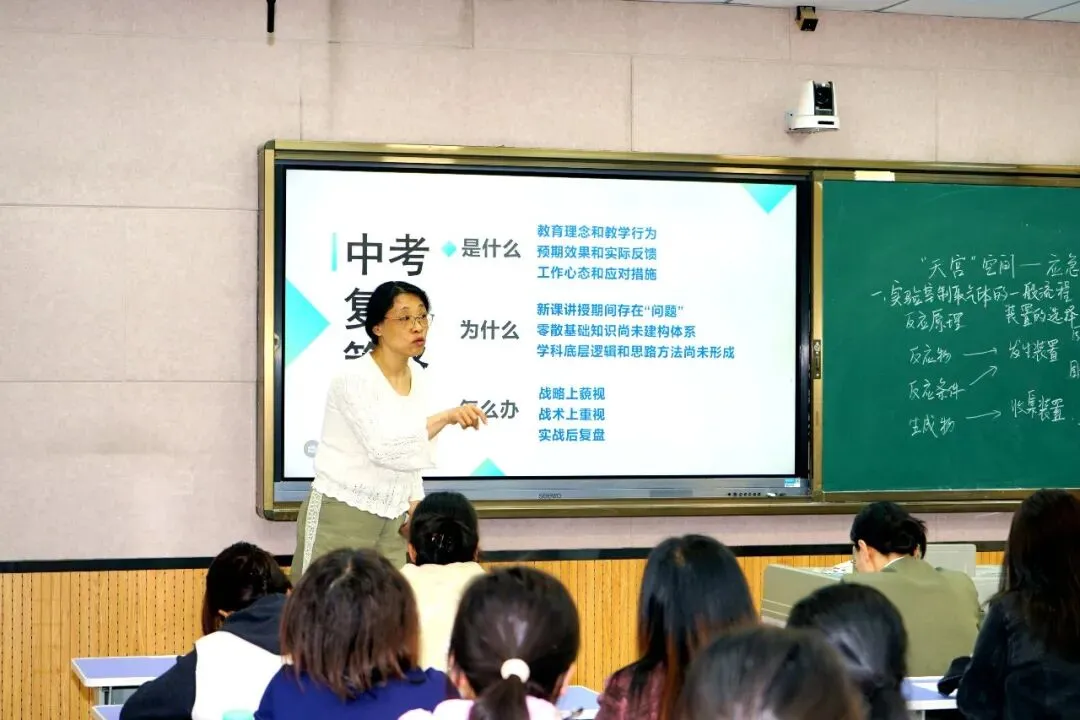 雁塔主题大教研‖雁塔区2026年中考复习备考培训会(化学会场) 第13张