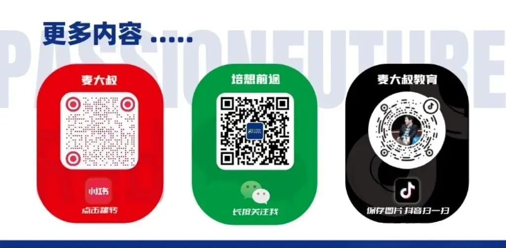 普娃不要死磕中考了!还有3条路线可以选择 第10张 普娃不要死磕中考了!还有3条路线可以选择 第10张