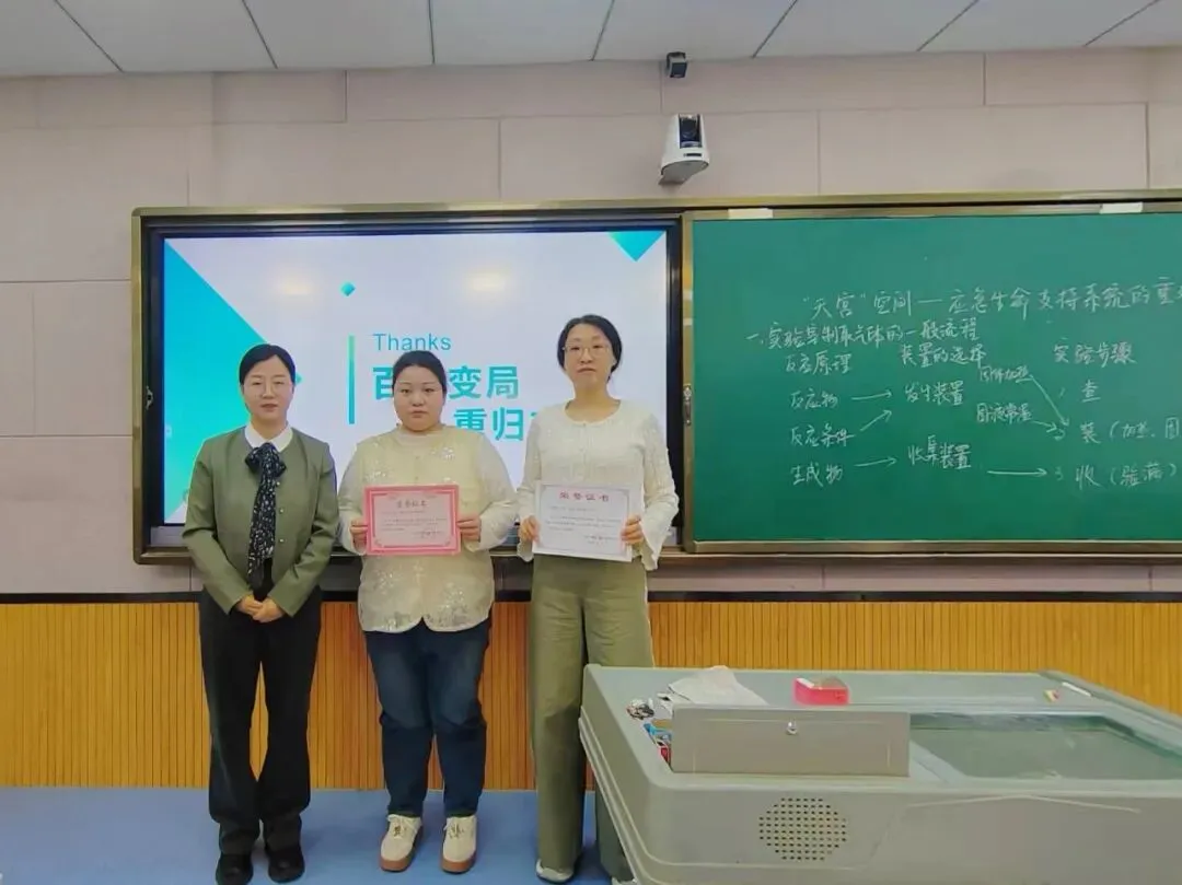 雁塔主题大教研‖雁塔区2026年中考复习备考培训会(化学会场) 第16张