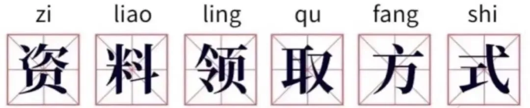中考专项数学易错点代数式、分式与二次根式/电子版可打印 第6张