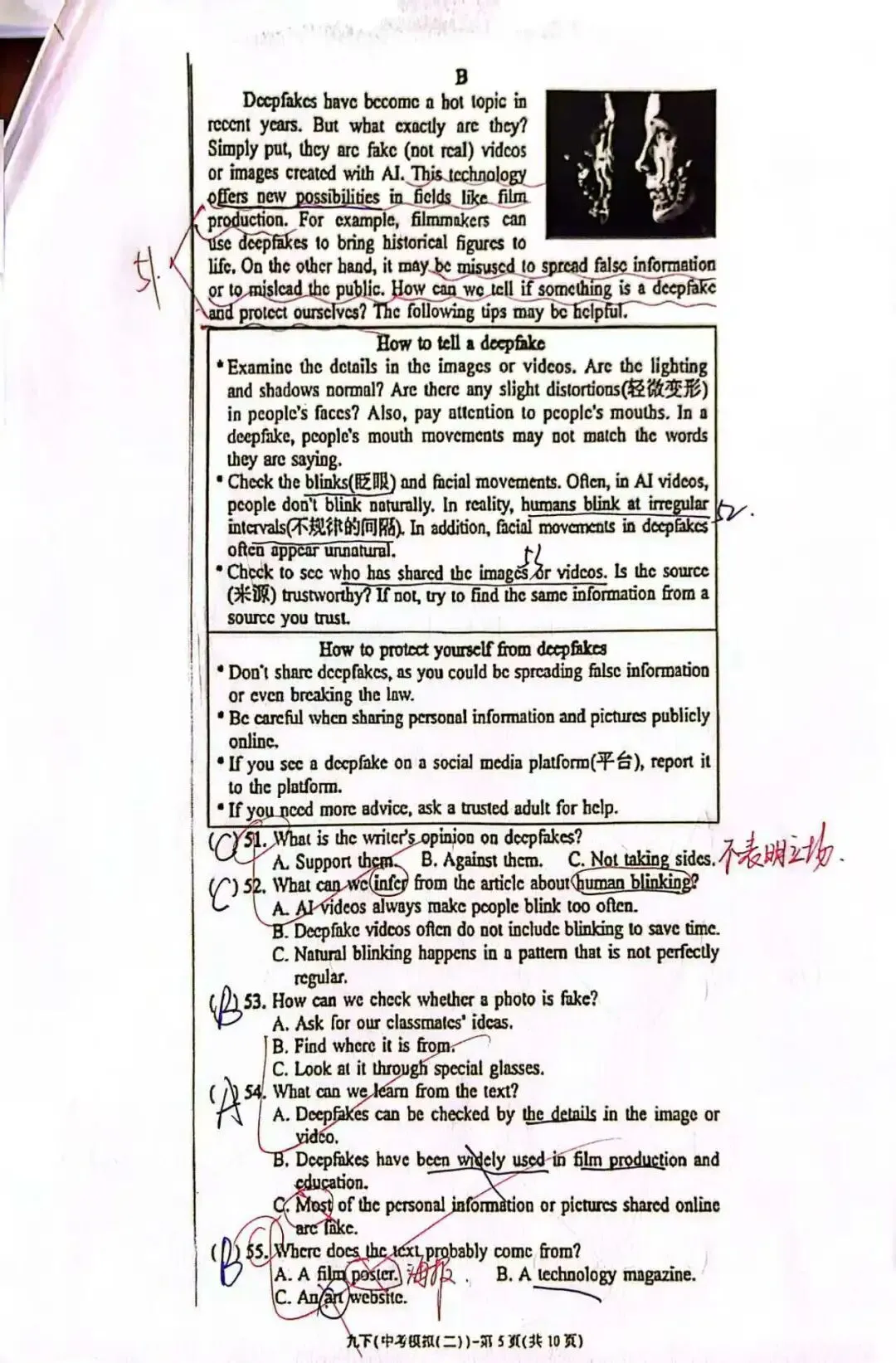 【椒学研究院●中考篇】成都中考模拟卷A卷解析 第4张