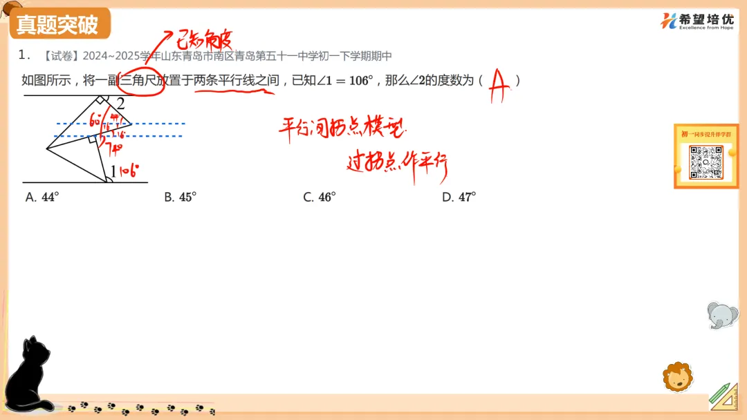 保成绩刷真题05 飞镖与8字模型 第3张
