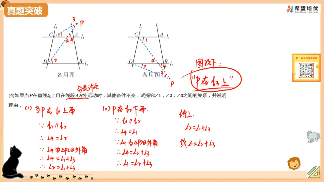 保成绩刷真题05 飞镖与8字模型 第10张