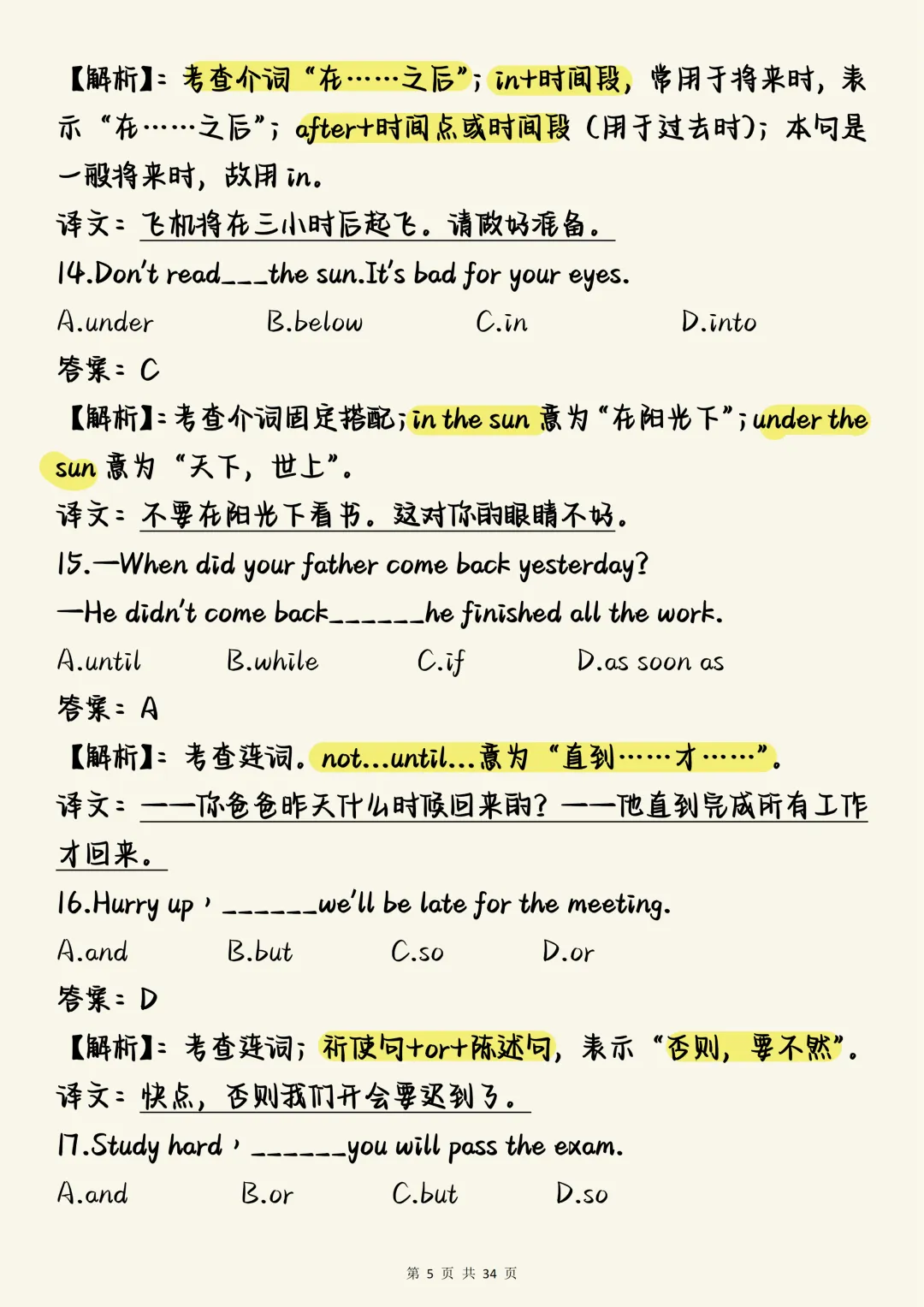 中考英语作文必背【中考英语核心单选真题100道(含深度解析)】,可打印 快收藏 第5张