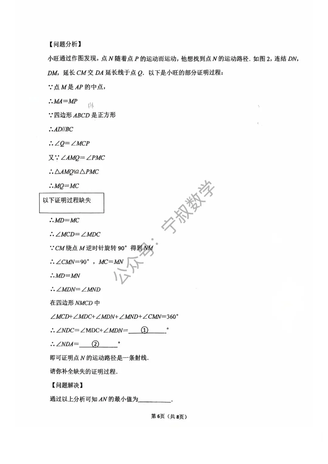 数学试卷:2026.4力旺实验九下期中试卷 第13张
