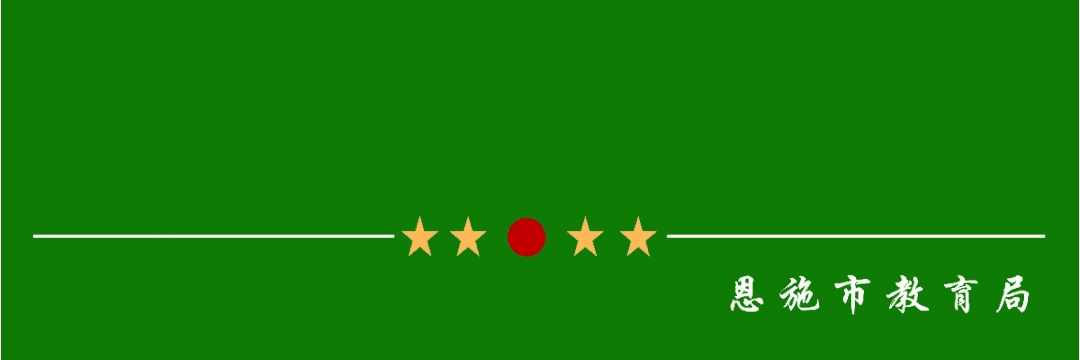 精研真题明方向 提质减负促备考——恩施高中杨家勇主任莅临我校开展专题讲座 第1张