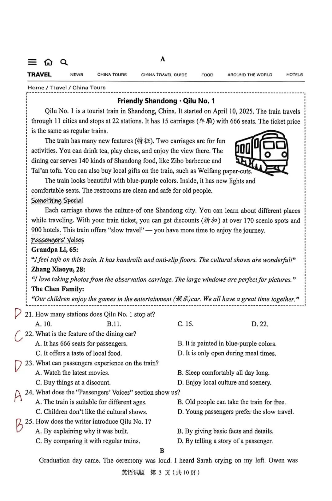 山东省济南市市中区中考一模英语真题【手写版!新鲜出炉!】 第4张