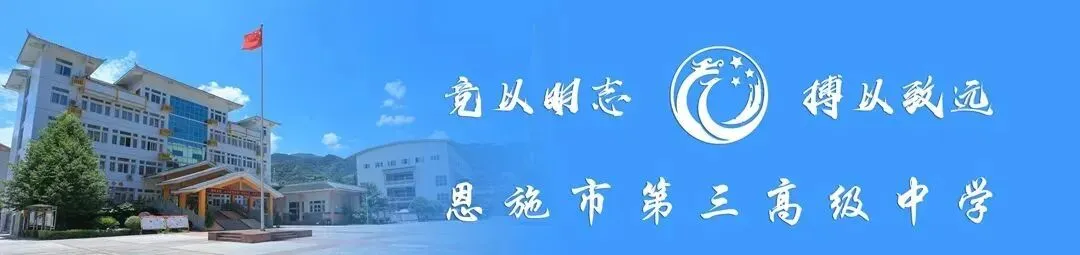 精研真题明方向 提质减负促备考——恩施高中杨家勇主任莅临我校开展专题讲座 第2张