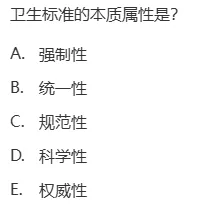 真题回顾 | 中级职称(公共卫生)备考锦囊(No.2026020) 第2张