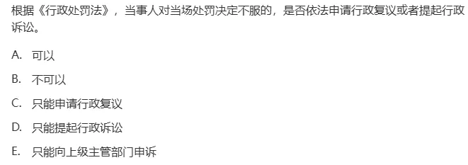 真题回顾 | 中级职称(公共卫生)备考锦囊(No.2026020) 第3张