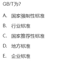 真题回顾 | 中级职称(公共卫生)备考锦囊(No.2026020) 第4张