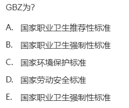 真题回顾 | 中级职称(公共卫生)备考锦囊(No.2026020) 第5张