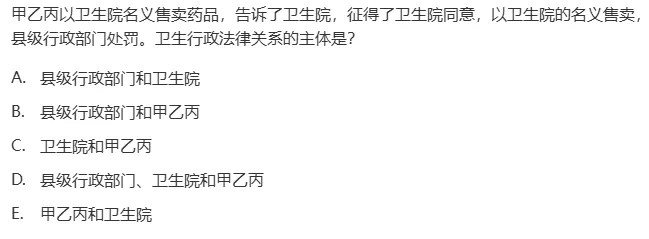 真题回顾 | 中级职称(公共卫生)备考锦囊(No.2026020) 第6张