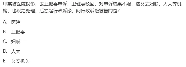 真题回顾 | 中级职称(公共卫生)备考锦囊(No.2026020) 第7张