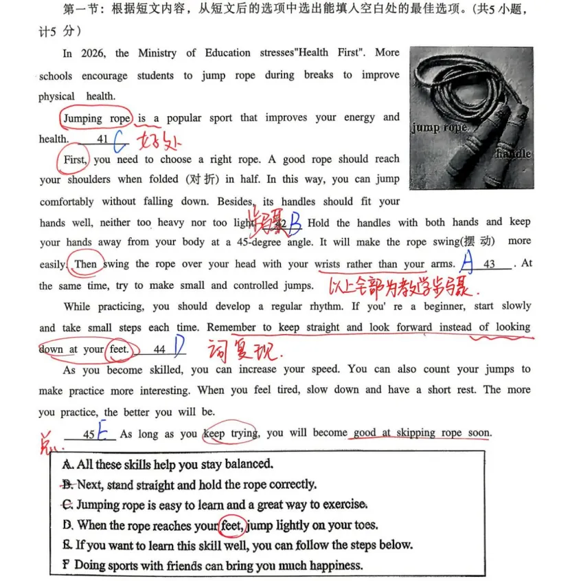 2026大荔县一模数、英、物、化试卷分析 第3张