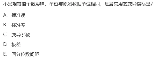 真题回顾 | 中级职称(公共卫生)备考锦囊(No.2026020) 第9张