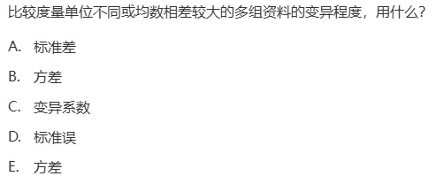 真题回顾 | 中级职称(公共卫生)备考锦囊(No.2026020) 第10张