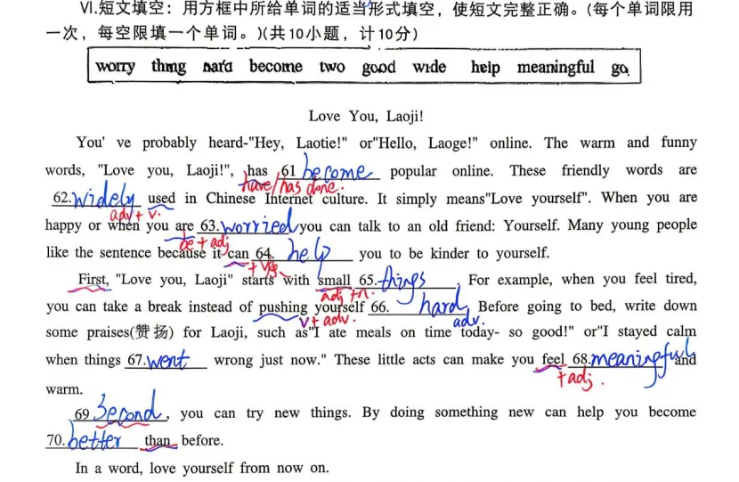 2026大荔县一模数、英、物、化试卷分析 第4张