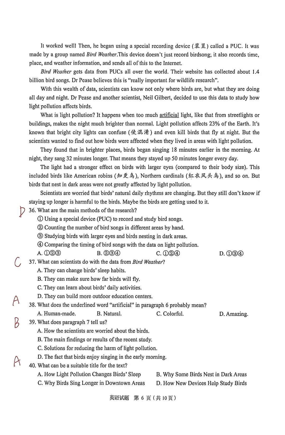 山东省济南市市中区中考一模英语真题【手写版!新鲜出炉!】 第7张