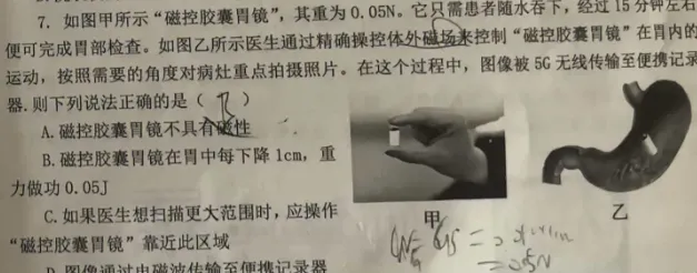 2026大荔县一模数、英、物、化试卷分析 第7张