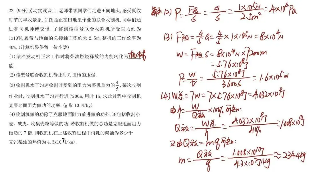 2026大荔县一模数、英、物、化试卷分析 第8张
