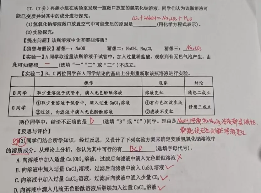 2026大荔县一模数、英、物、化试卷分析 第12张