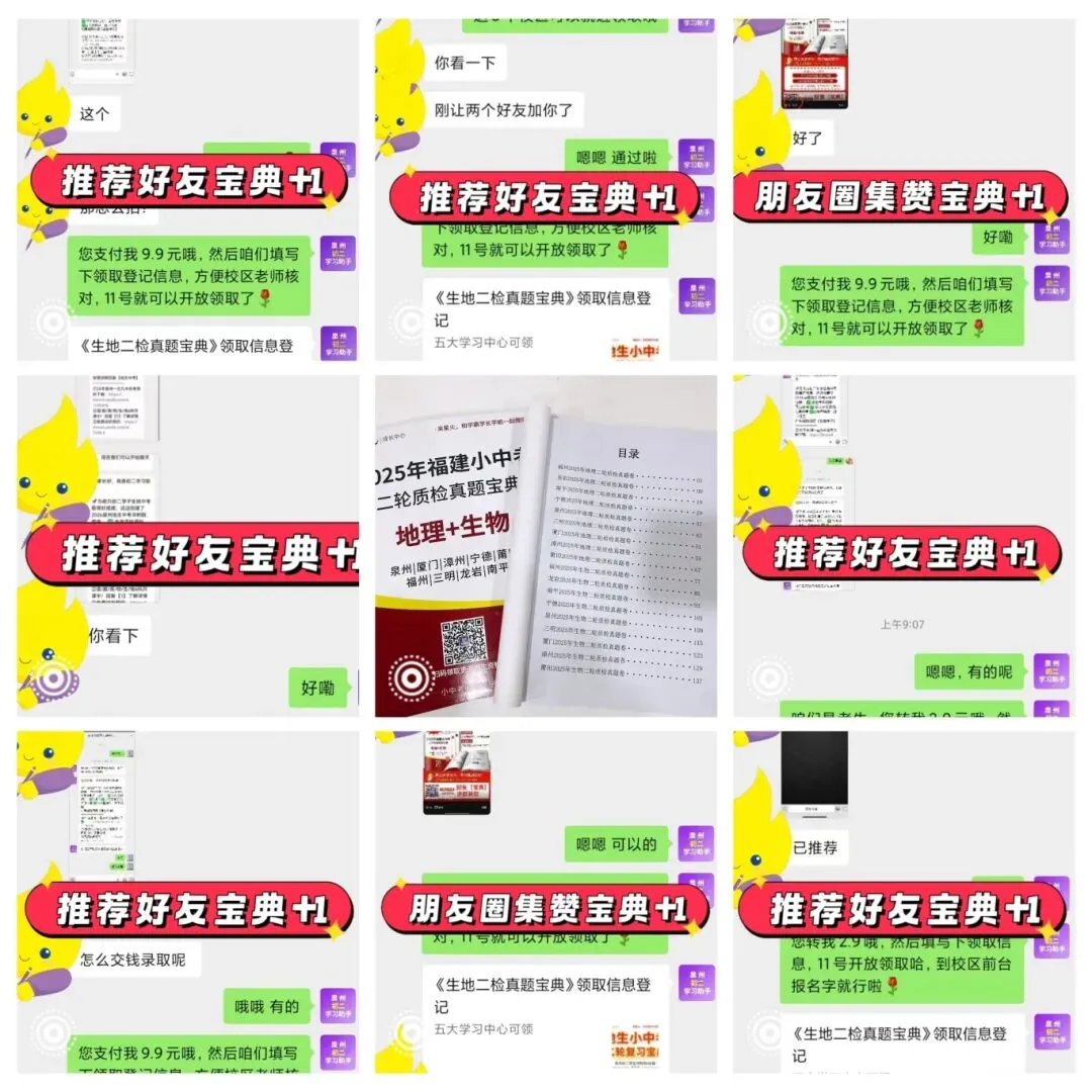 泉州初二学生注意!中考这60分不能丢! 第22张