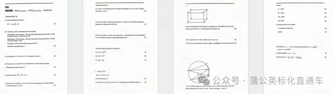 下周考!上海领科秋招备考真题资料速领! 第1张 下周考!上海领科秋招备考真题资料速领! 第1张