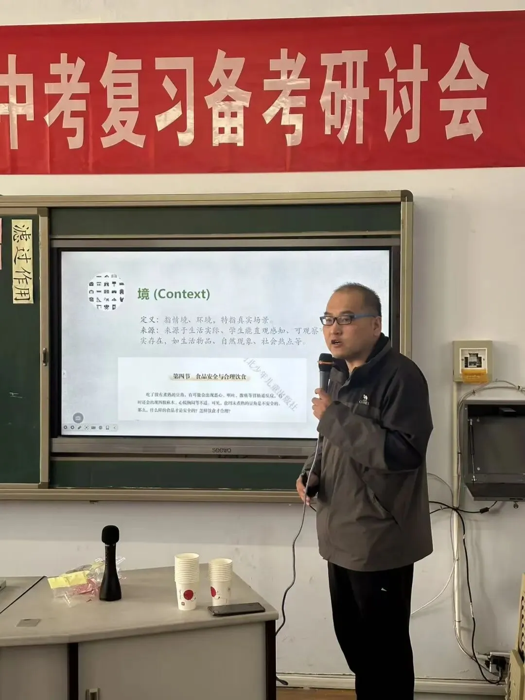 精研复习策略 聚力备战中考——张家口市生物中考复习课及备考研讨会在沙城第二中学圆满举行 第33张