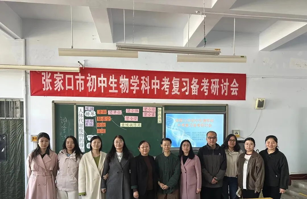 精研复习策略 聚力备战中考——张家口市生物中考复习课及备考研讨会在沙城第二中学圆满举行 第43张