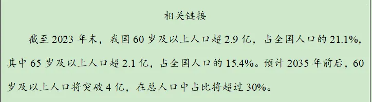 2024年河北省中考道德与法治真题及答案 第3张