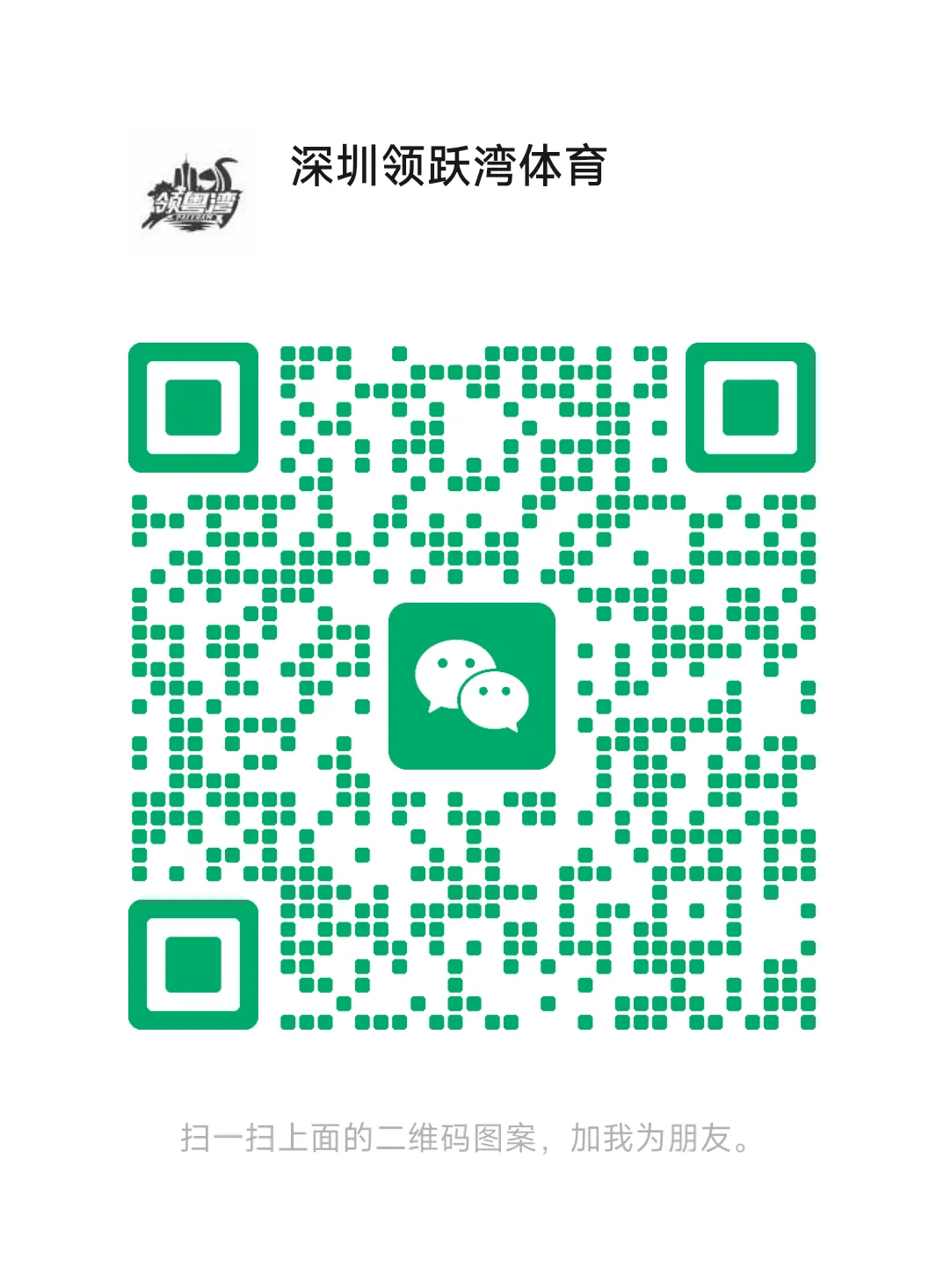 2026深圳体育中考分值丨体育考试进行时!考前丨考后必看叮嘱 第23张