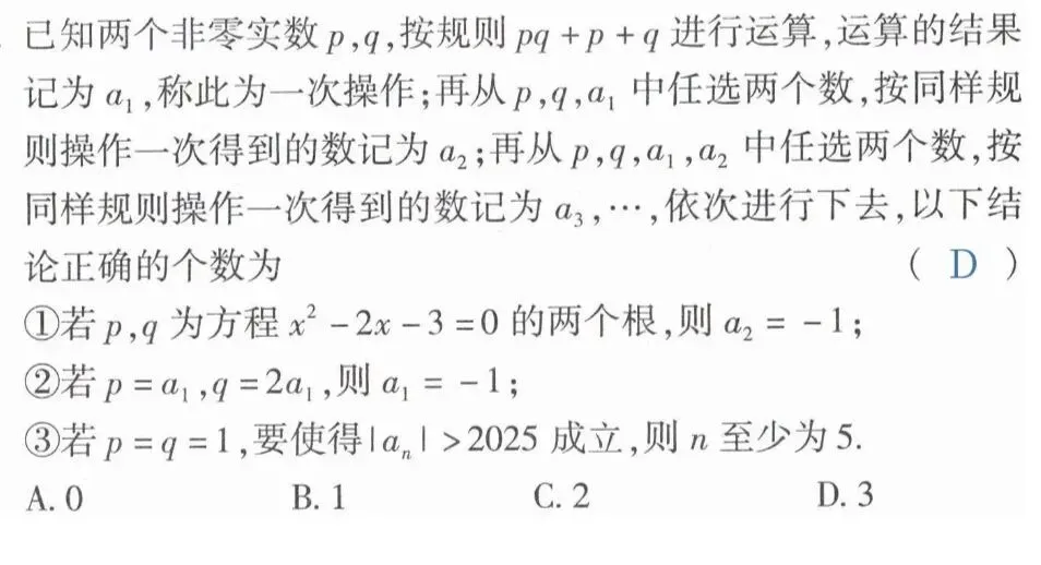 中考重点之一元二次方程的根与系数的关系运用 第1张