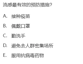 真题回顾 | 中级职称(疾病控制)备考锦囊 第3张