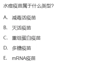 真题回顾 | 中级职称(疾病控制)备考锦囊 第4张