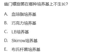 真题回顾 | 中级职称(疾病控制)备考锦囊 第7张