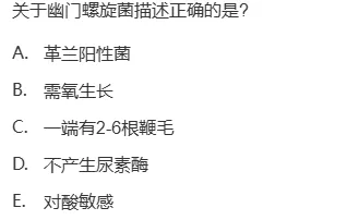 真题回顾 | 中级职称(疾病控制)备考锦囊 第8张