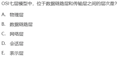 真题回顾 | 中级职称(疾病控制)备考锦囊 第9张