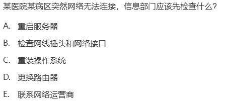 真题回顾 | 中级职称(疾病控制)备考锦囊 第10张