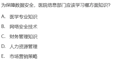 真题回顾 | 中级职称(疾病控制)备考锦囊 第11张