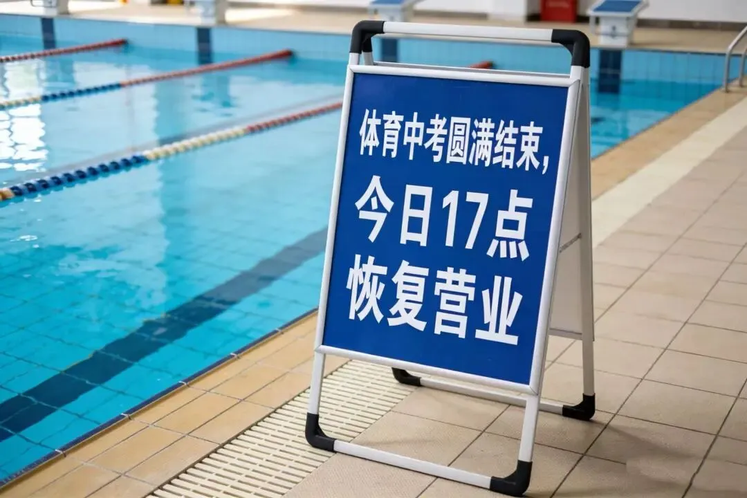 通知|体育中考圆满落幕,平阳县游泳馆今日17:00恢复正常营业! 第1张