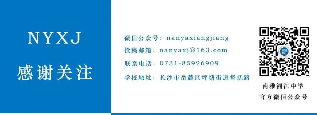 湖南经视记者直击南雅湘江中学:体育中考备考秘籍大揭秘! 第10张