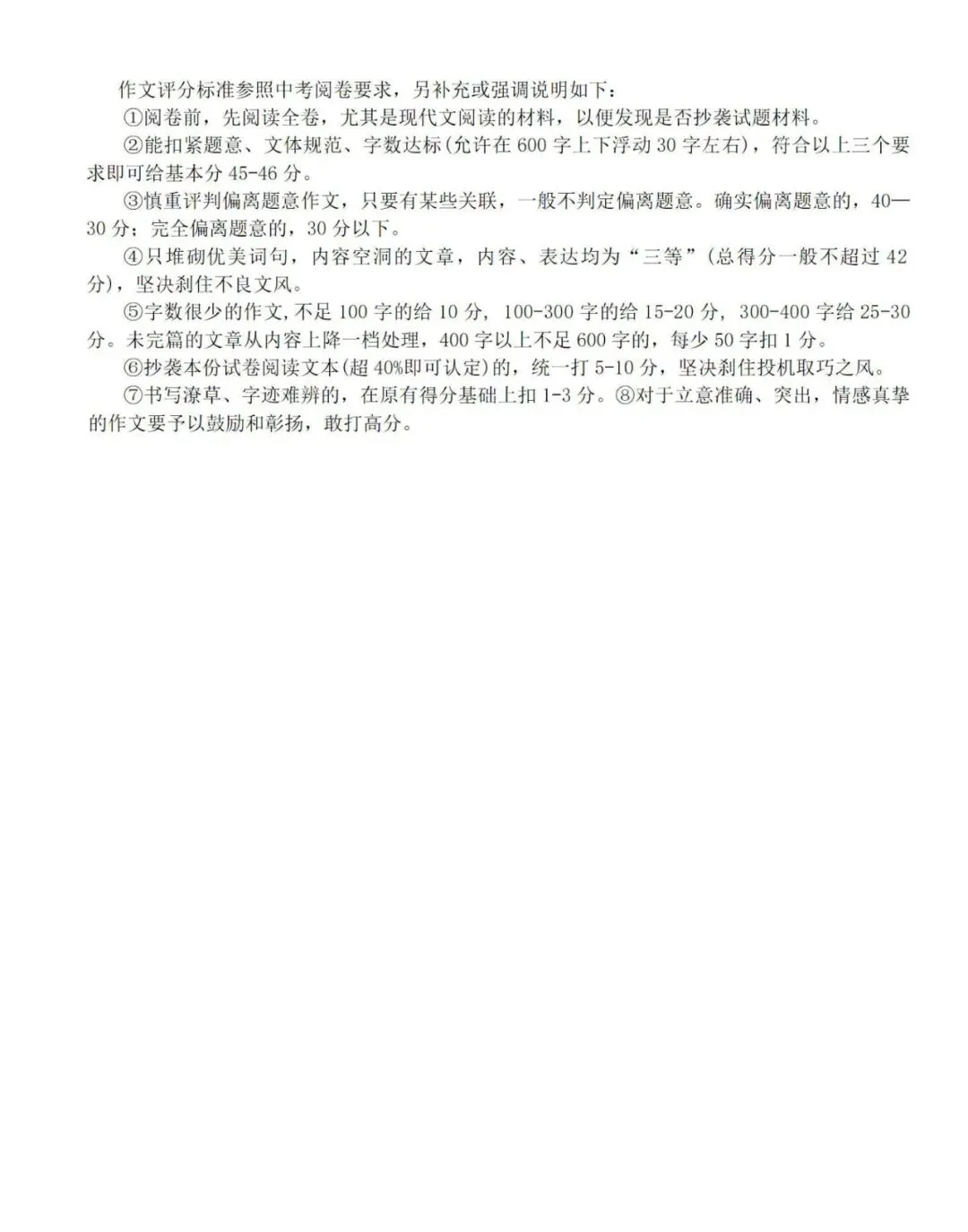 2026初三 3月泉州市晋江市 语文试卷及答案 第12张