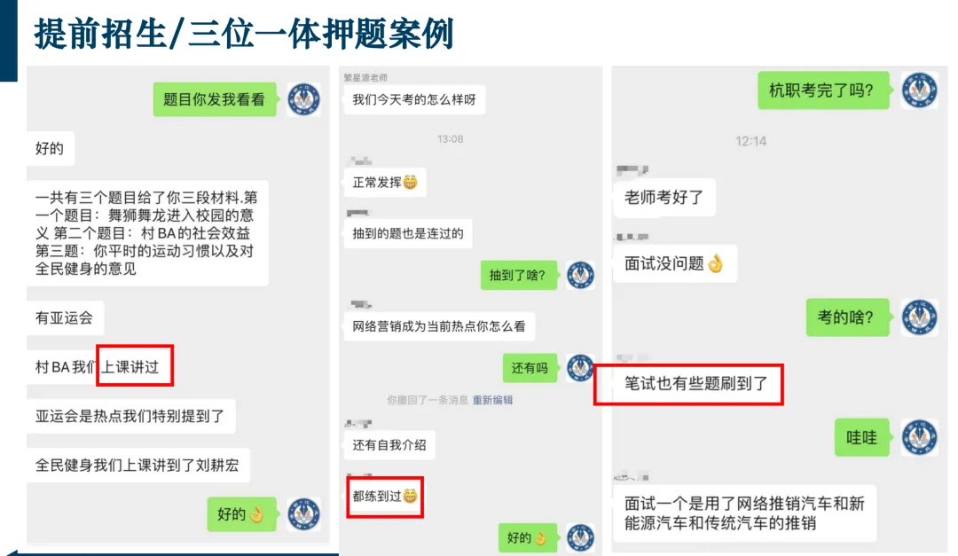 【有偿征集】26年高职提招笔试面试真题有偿征集! 第4张 【有偿征集】26年高职提招笔试面试真题有偿征集! 第4张